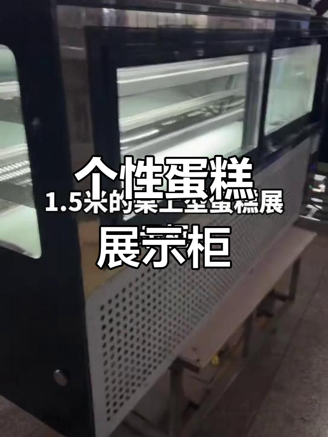 定制桌上型蛋糕展示柜,打造甜品治愈空间