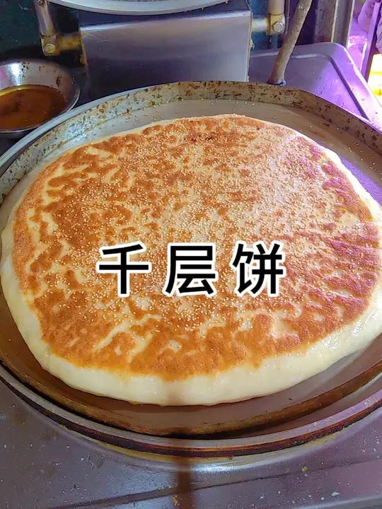 宣软多层的发面千层饼教程分享给大家,双击评论666