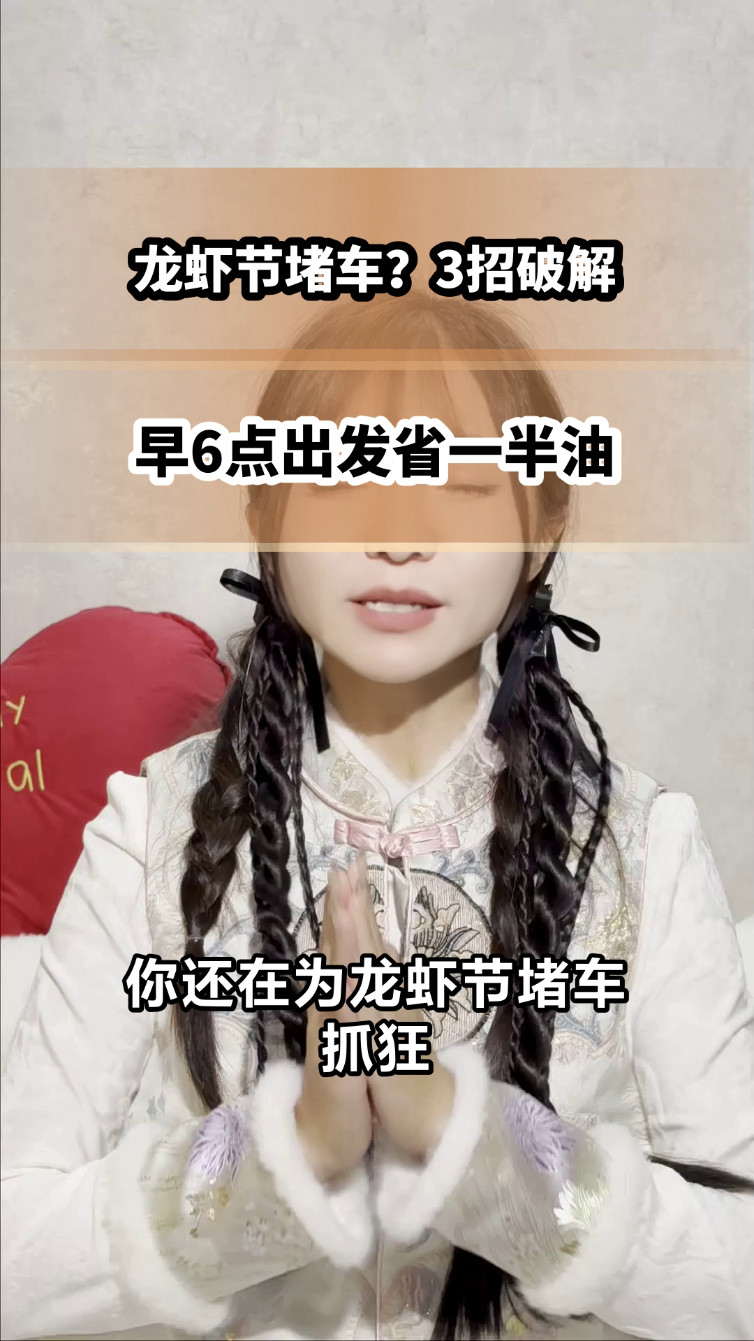 潜江龙虾节堵车？3招锁死畅通路