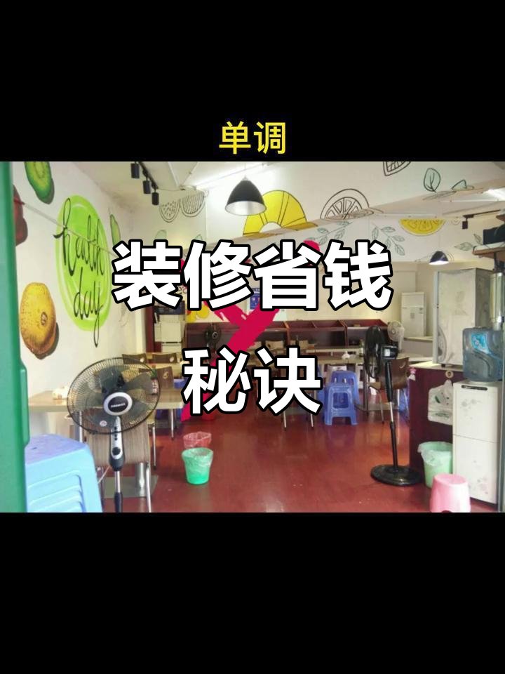 135平米烤鸭店,6万预算打造独特风格,省钱又实用!