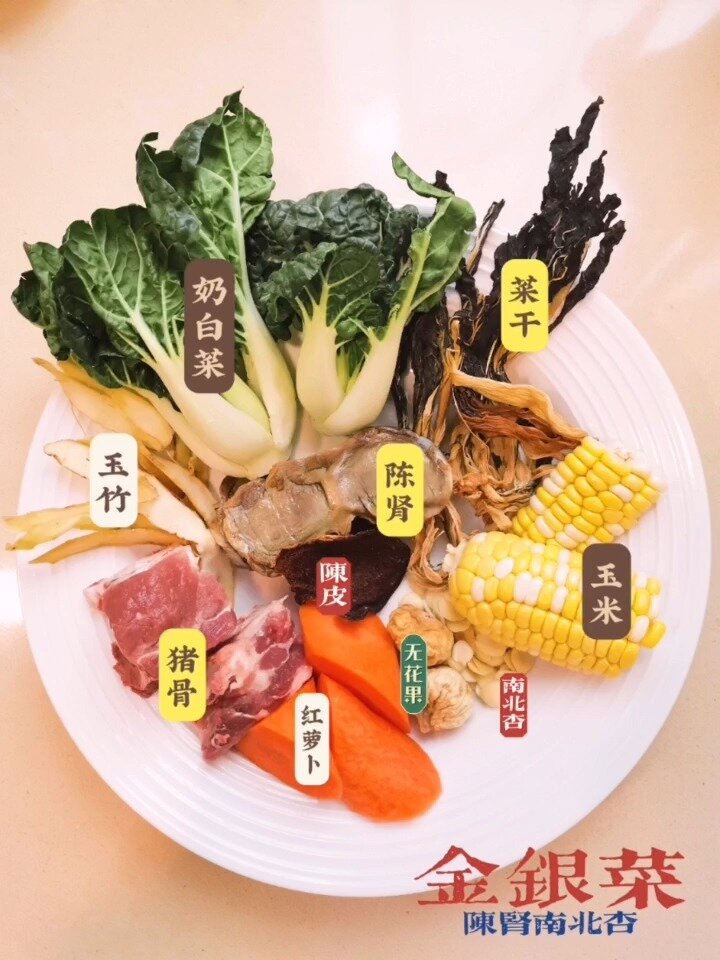 菜干陈肾猪骨汤味道香浓适合一家大小喝如果还没煲过这个秋天一定