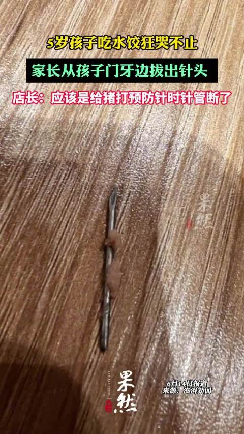 6月14日,据澎湃新闻报道,因孩子嚷嚷着饿想吃饺子,浙江金华义乌的王女士便带着几个孩子到一