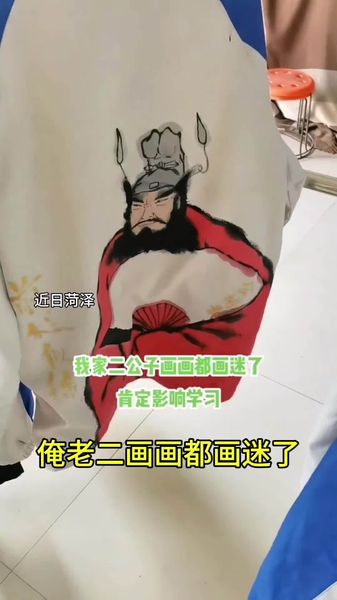 菏泽十五岁少年校服上手绘“钟馗”惊艳四座。妈妈:儿子看手机自学画画 自家墙全是画 从不干涉