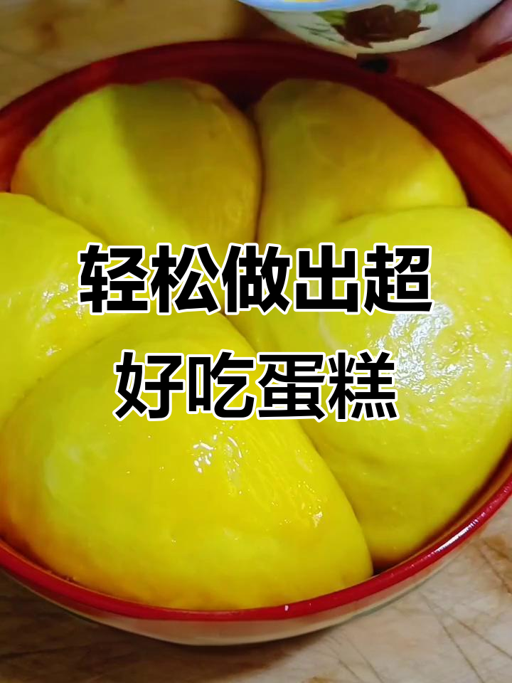 用普通面粉做家常蛋糕,简单又美味!