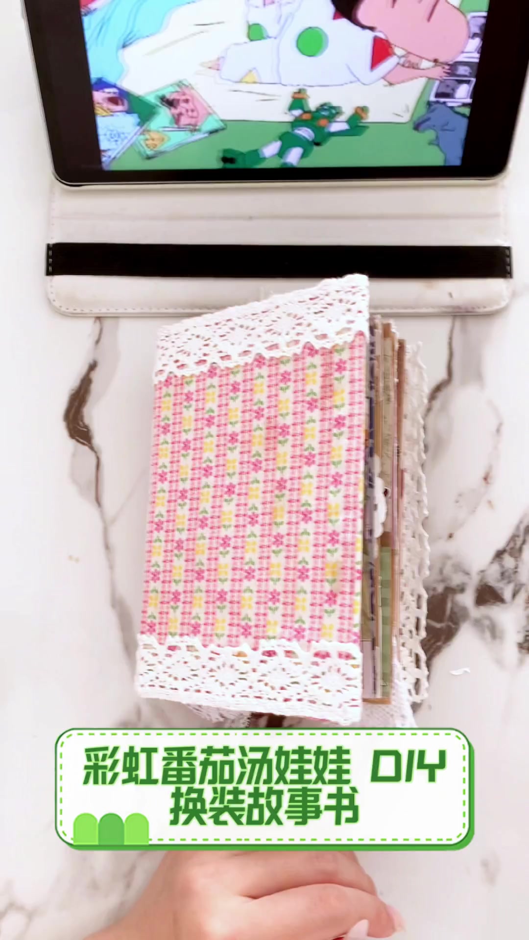 彩虹番茄汤娃娃,DIY换装故事书