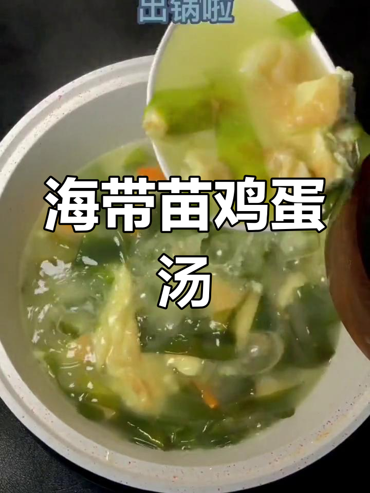 海带苗与鸡蛋的奇妙搭配,味道竟然如此变化