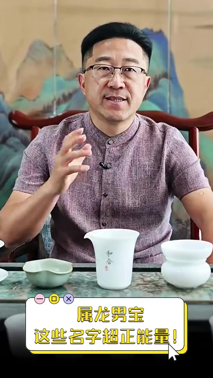 属龙男宝,这些名字超正能量!