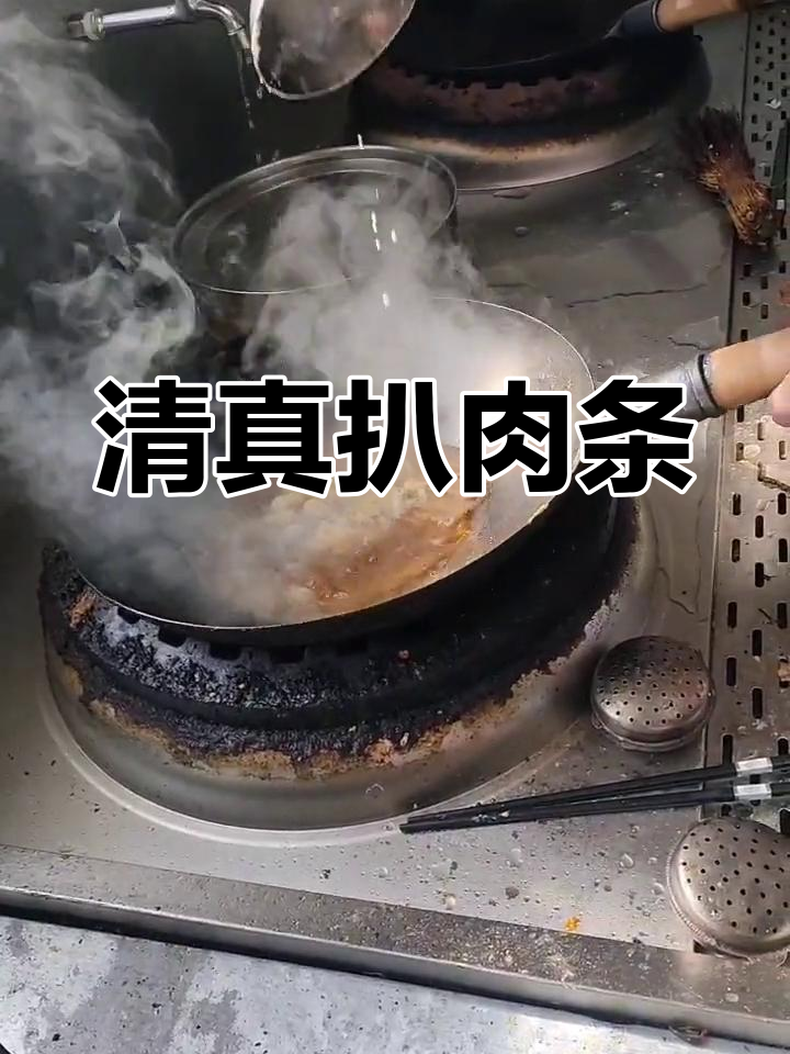 传统清真扒肉条,味道鲜美