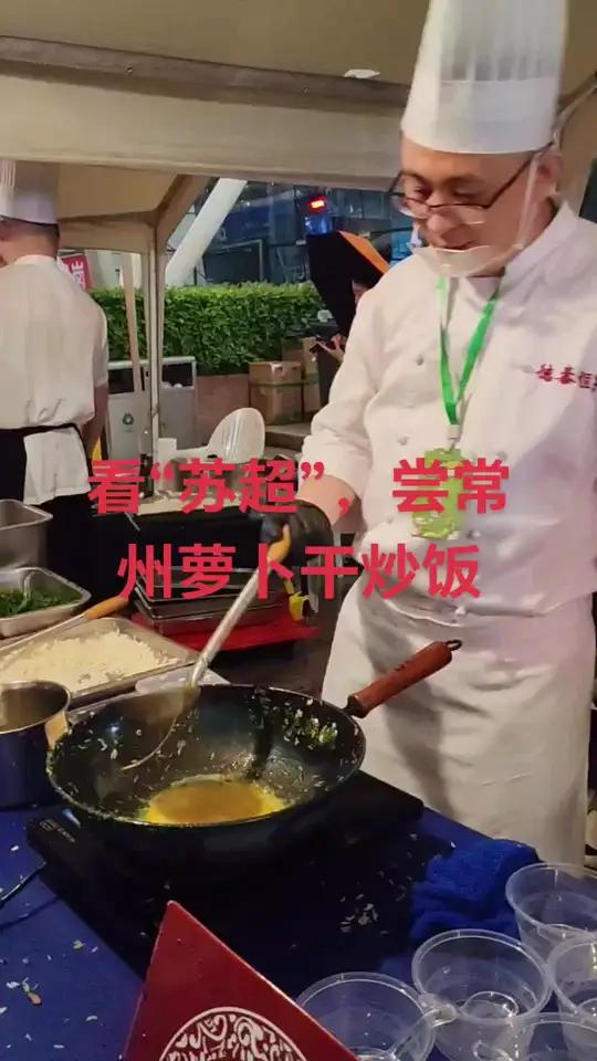 看“苏超”,尝常州萝卜干炒饭