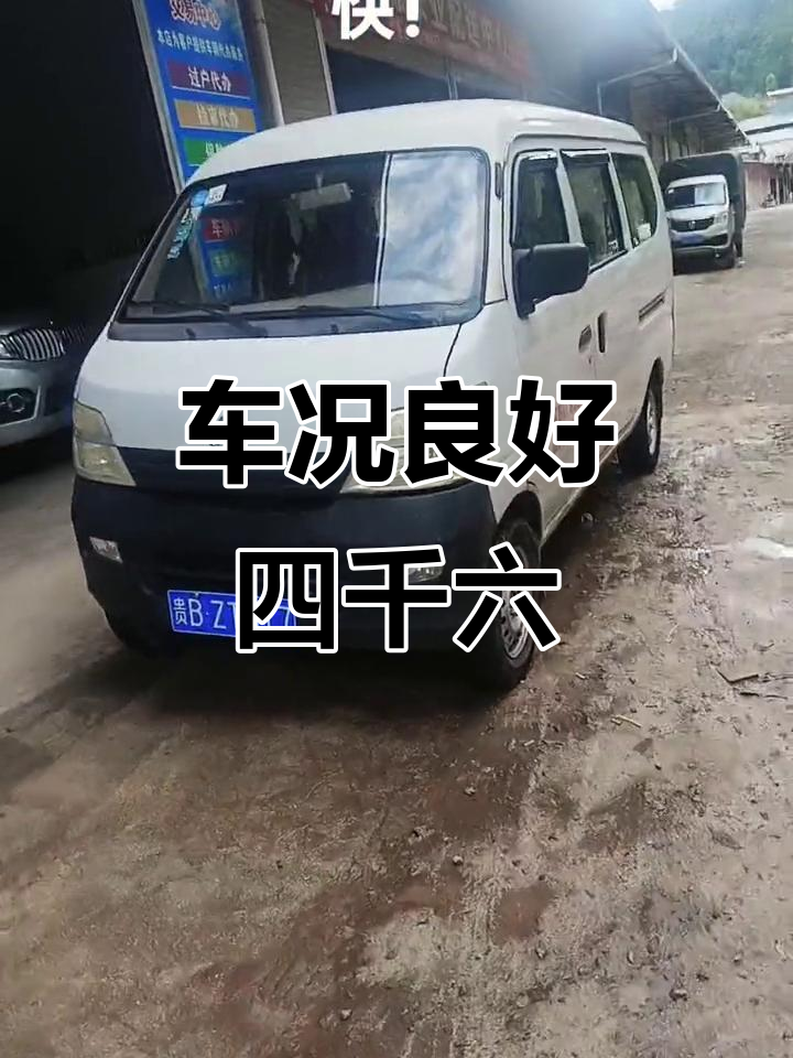 长安之星二代面包车，11年上牌车况好，仅需4千六
