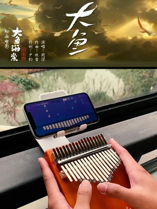 拇指琴大鱼的前奏为什么那么好听?深入大海