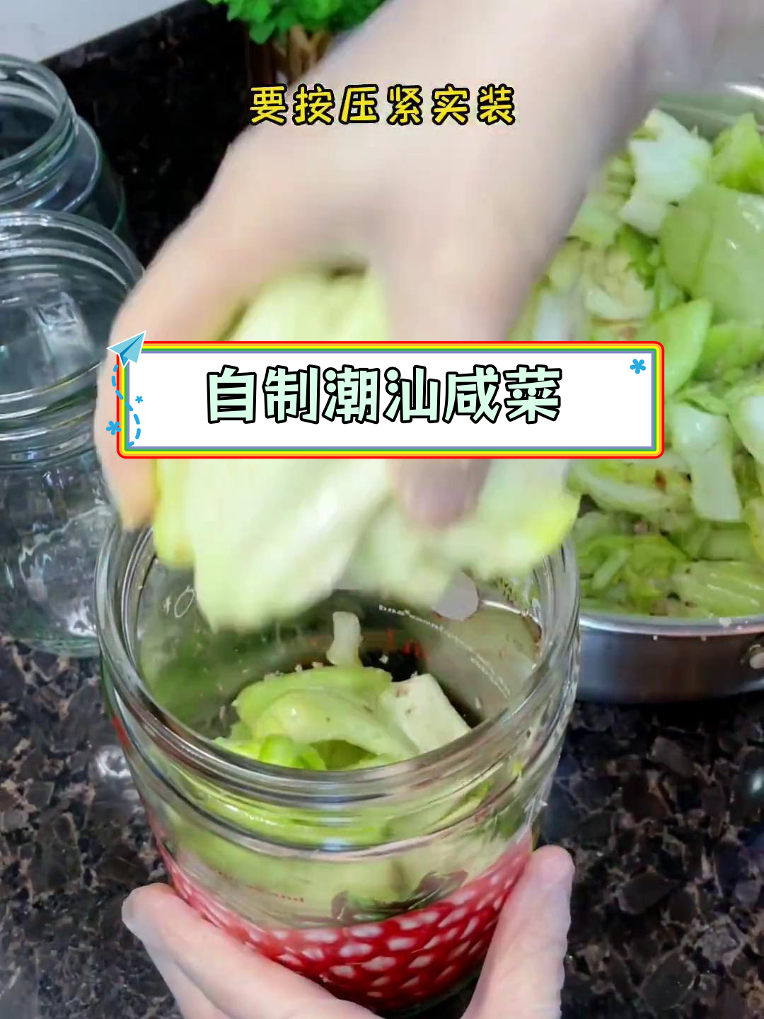 潮汕风味零添加咸菜,开胃爽脆
