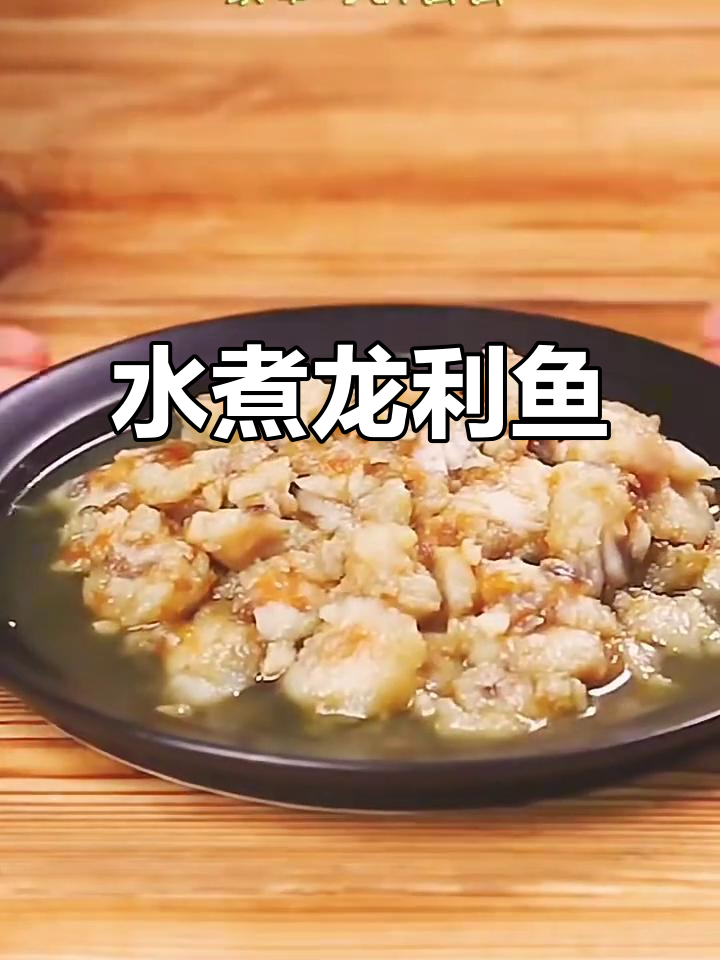 西红柿水煮龙利鱼,简单又营养!