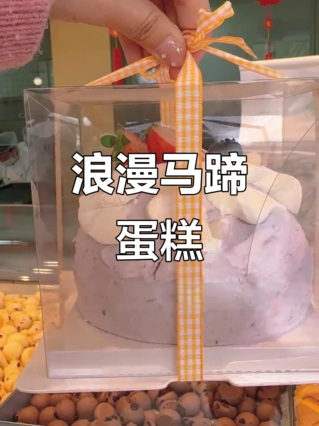520送这款颜值爆表的蛋糕，让女友心动不已！
