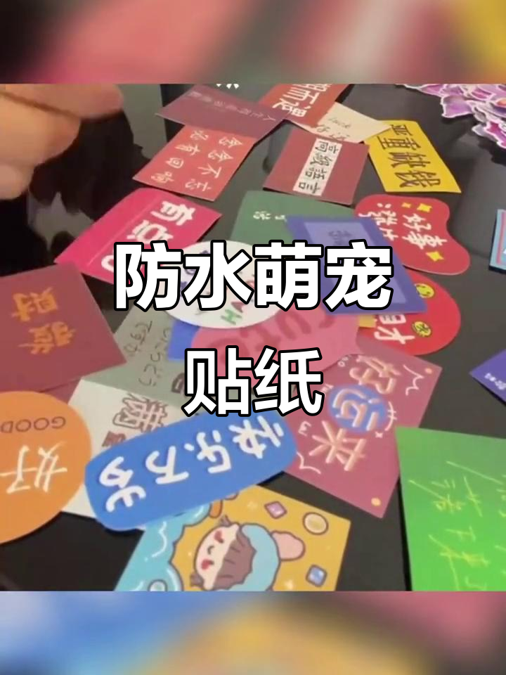 奶茶杯防水贴纸,可爱又实用,适合手账与手机装饰