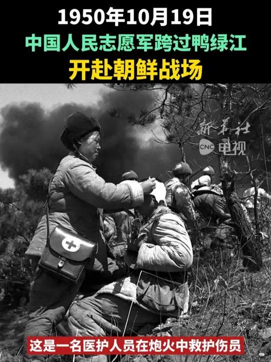 老照片的不朽记忆|75年前的今天,中国人民志愿军雄赳赳、气昂昂跨过鸭绿江,开赴朝鲜战场。抗
