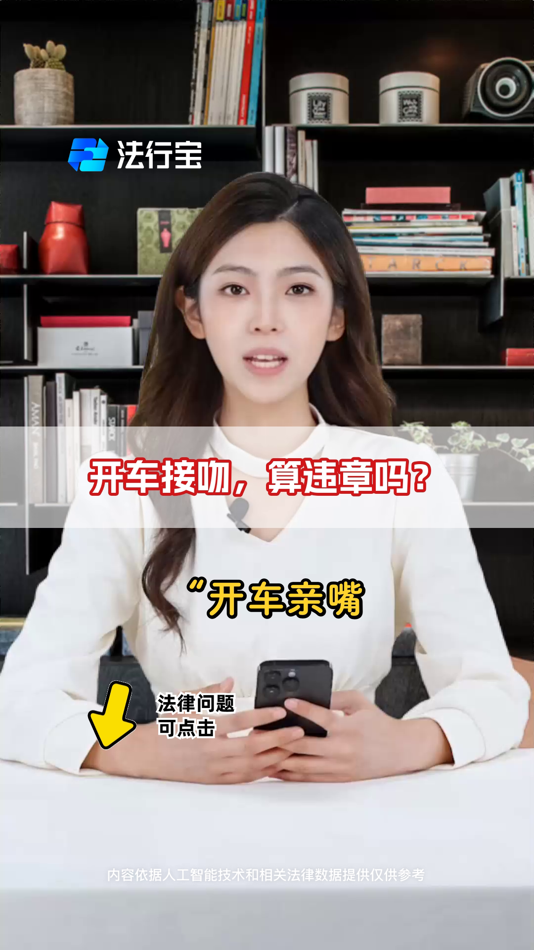 开车接吻,算违章吗?