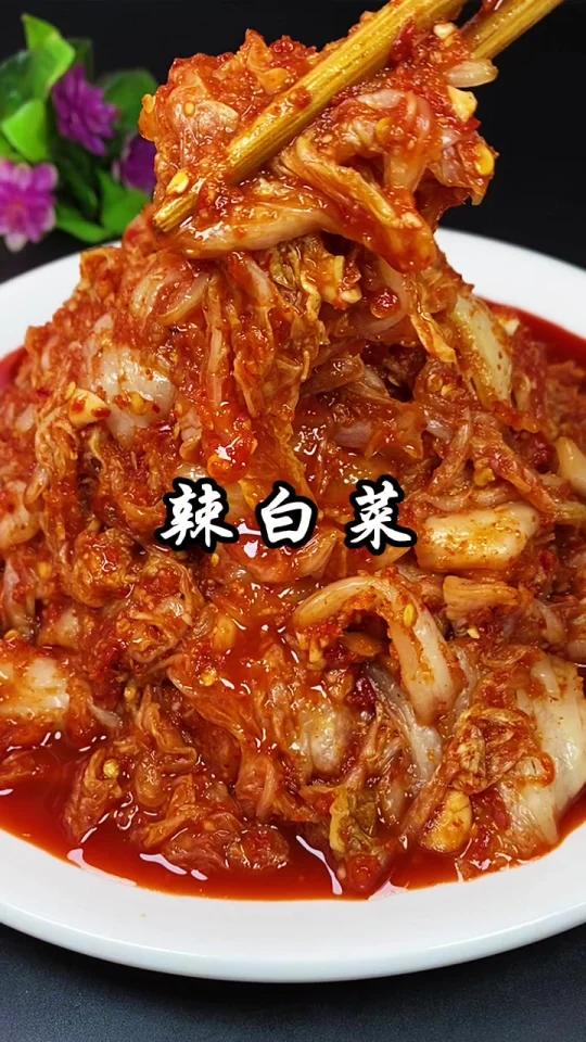 辣白菜怎样做好吃的辣白菜