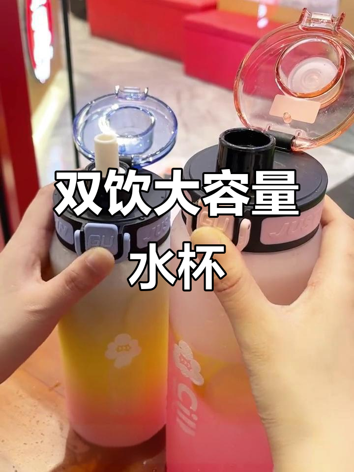 这款水杯让你轻松装热饮,奶茶店必备!