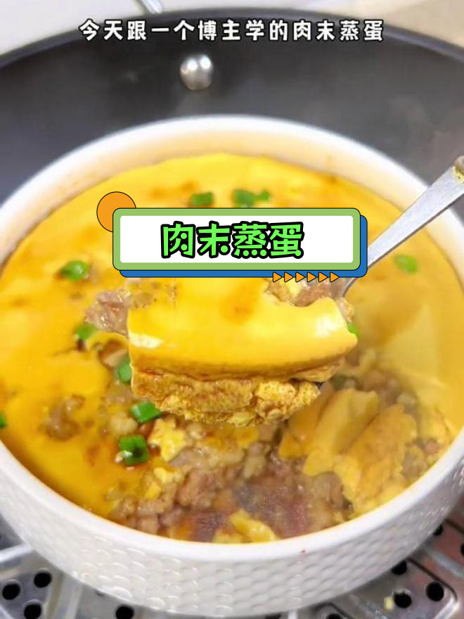孩子爱吃的肉末蒸蛋,做法简单又美味