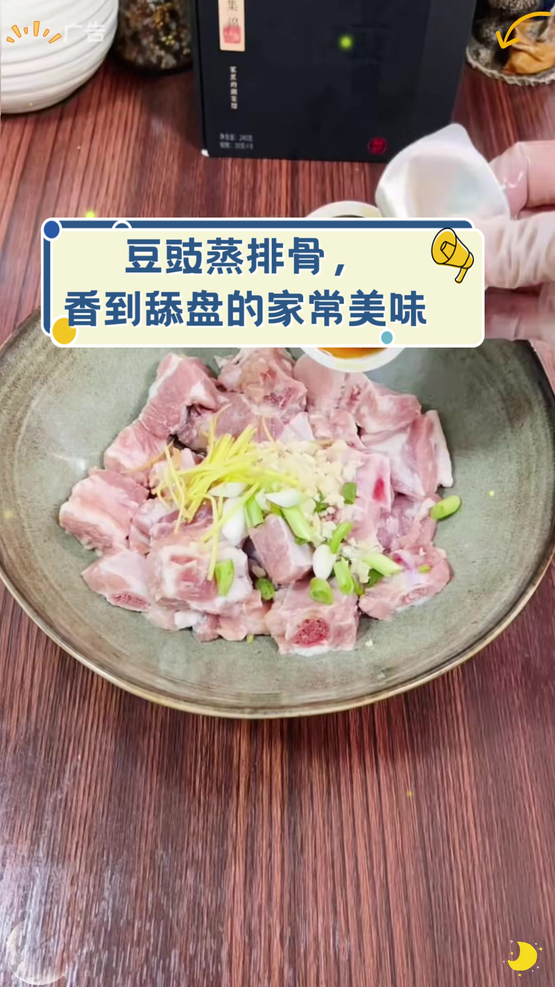豆豉蒸排骨,香到舔盘的家常美味