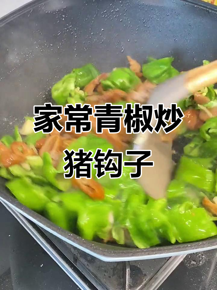 青椒肥肠家常做法,简单又美味