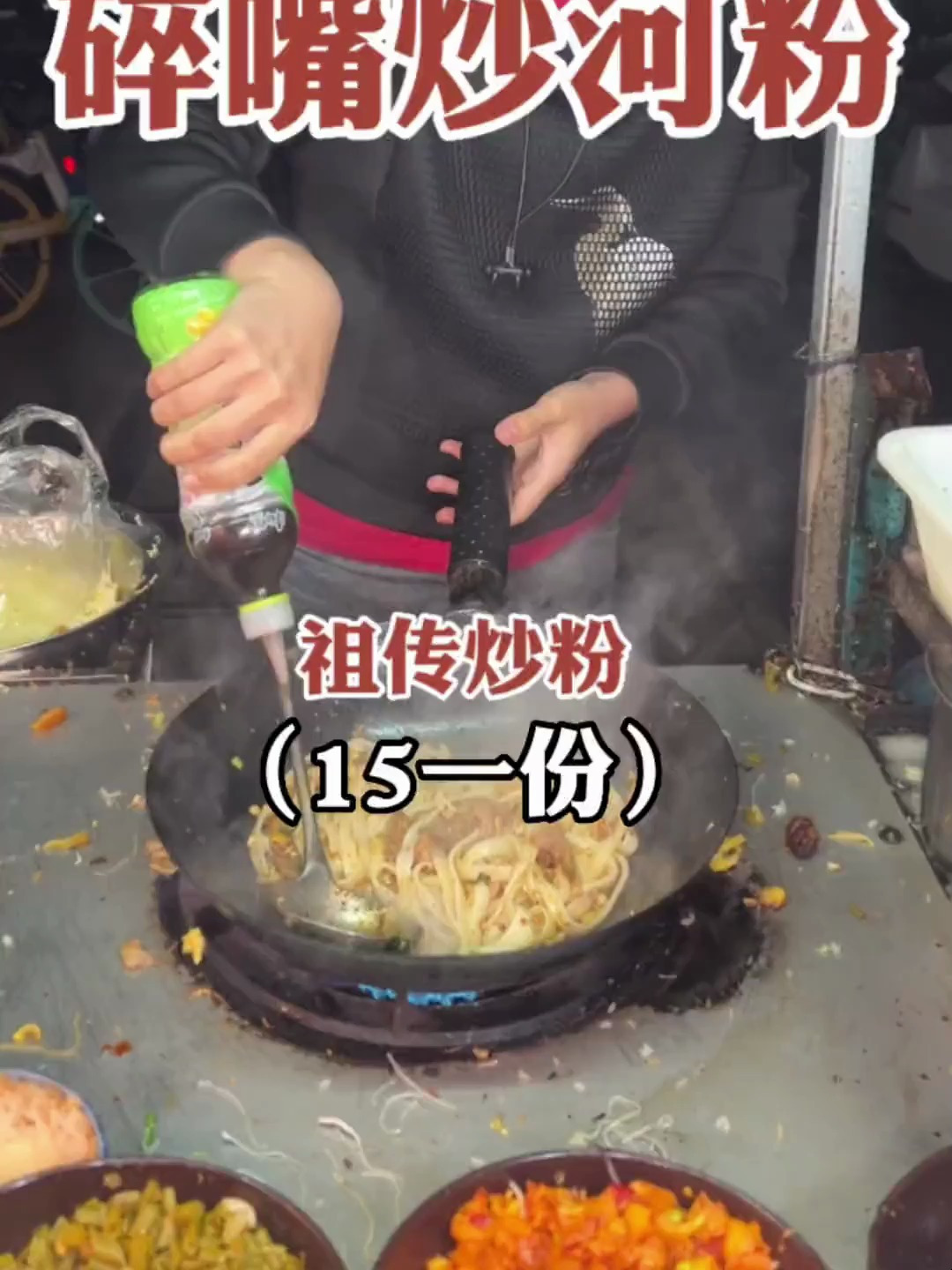 温州街头偶遇炒河粉，老板60年祖传手艺