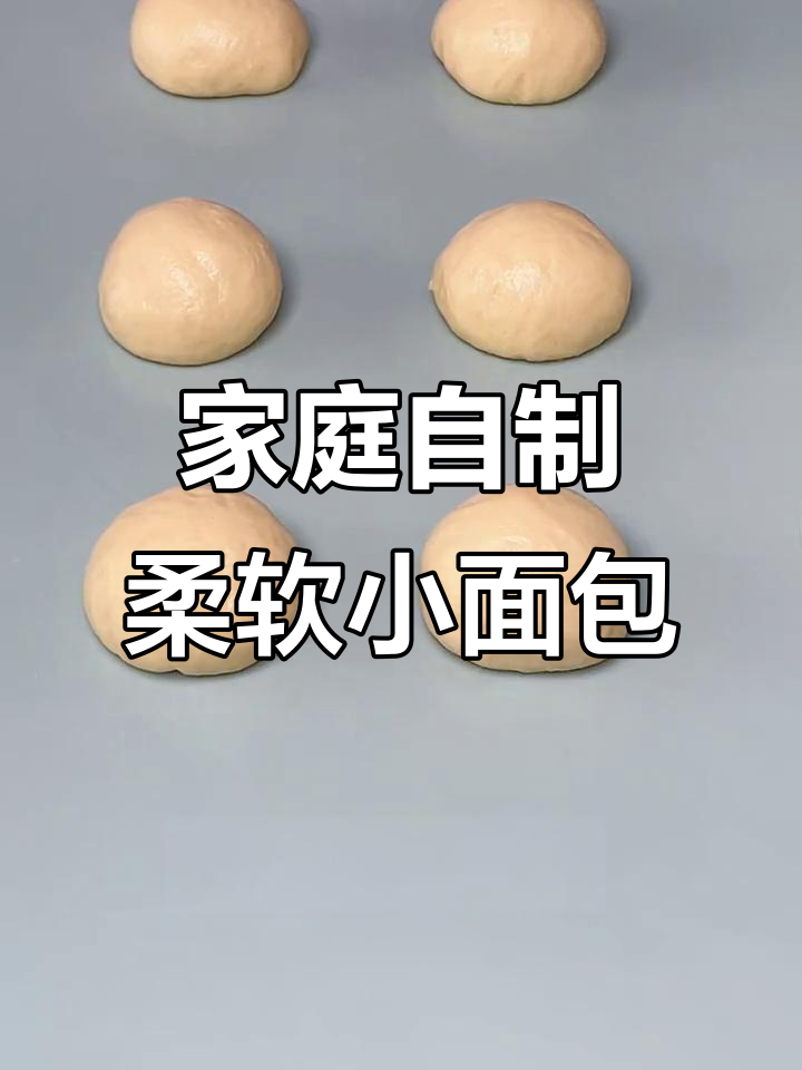 在家做超软火腿芝士面包,简单又美味