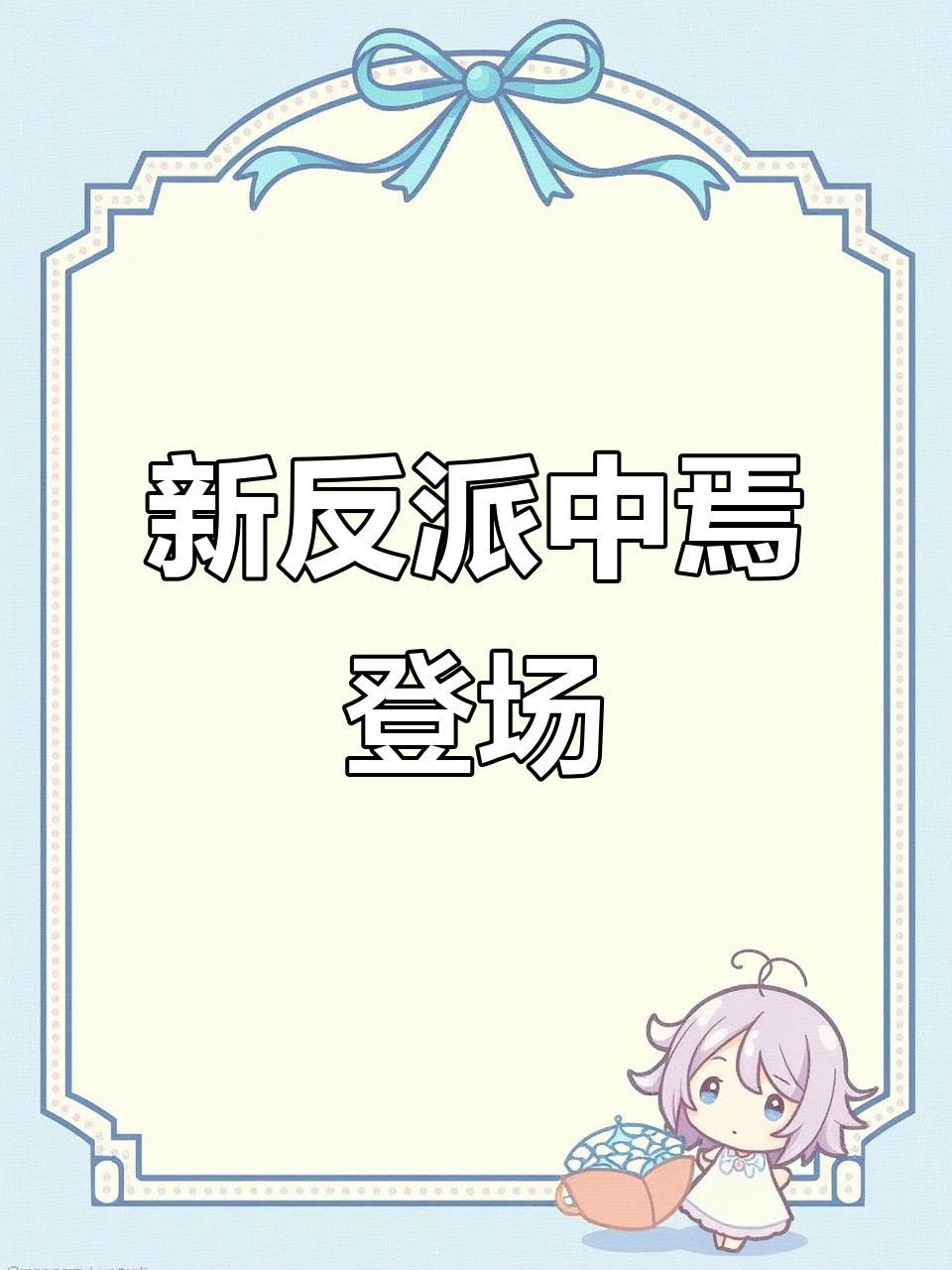 迷你世界新反派曝光,巨象BOSS强势来袭!