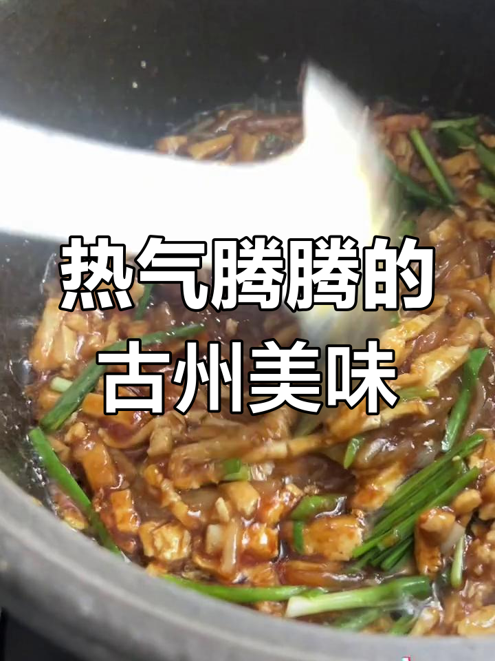 山西特色菜,粉条豆腐丝热气腾腾,吃前小心烫!
