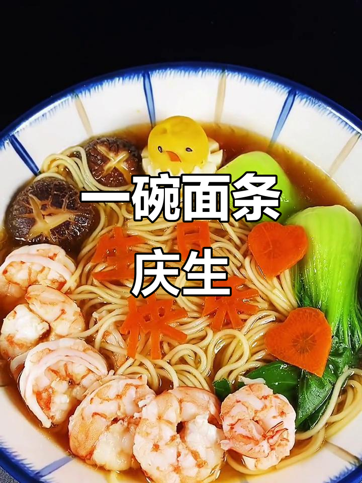 孩子们的生日庆祝,一碗鸡蛋面也能有仪式感