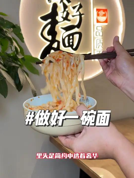 这面馆装修好像消费不起的样子,但这价格就是一碗普通老百姓吃得起的面 榆次 特色面食