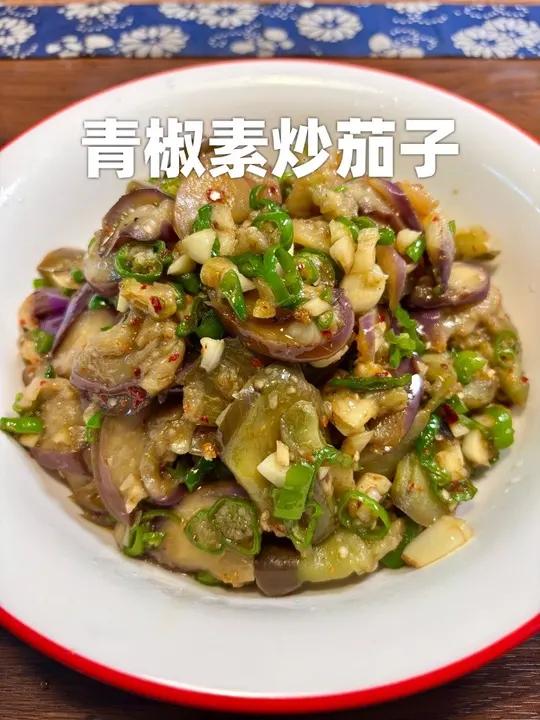 江西的茄子做法大部分只会素炒,因为清炒都很下饭 #青椒炒茄子 #素炒茄子 #江西下饭菜 #
