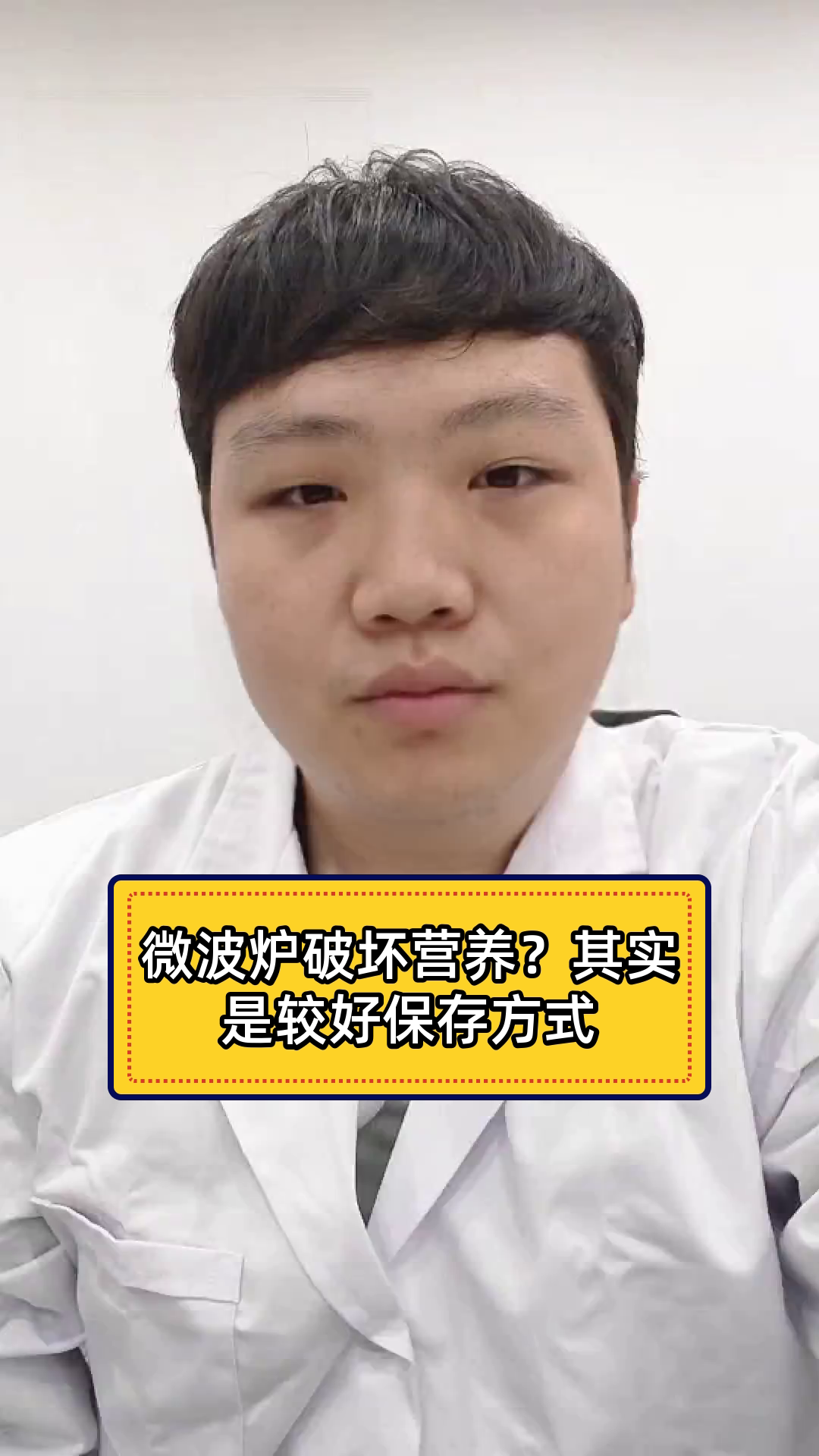 微波炉破坏营养?其实是较好保存方式