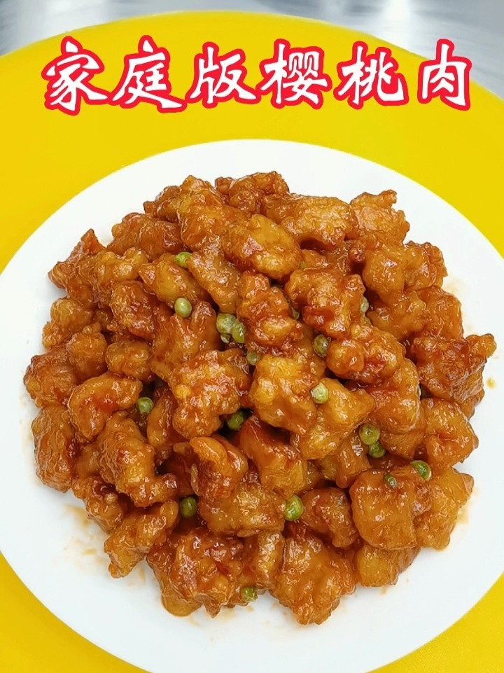 家庭版樱桃肉的做法,做法简单,外酥里嫩