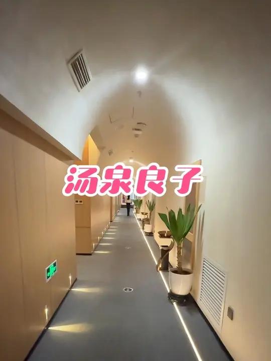 新发地汤泉良子又出新活动啦,喜欢泡汤的宝子赶紧冲鸭