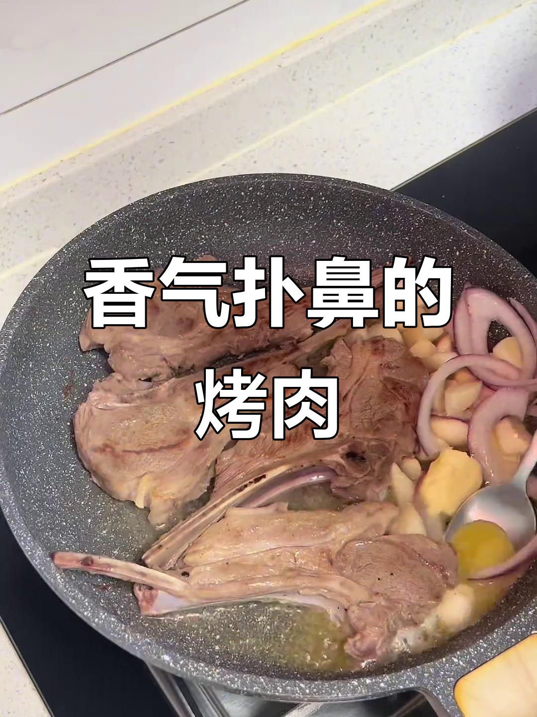 夏日必备,香煎羊肉鲜嫩可口,外脆内软,吃一次就停不下来!