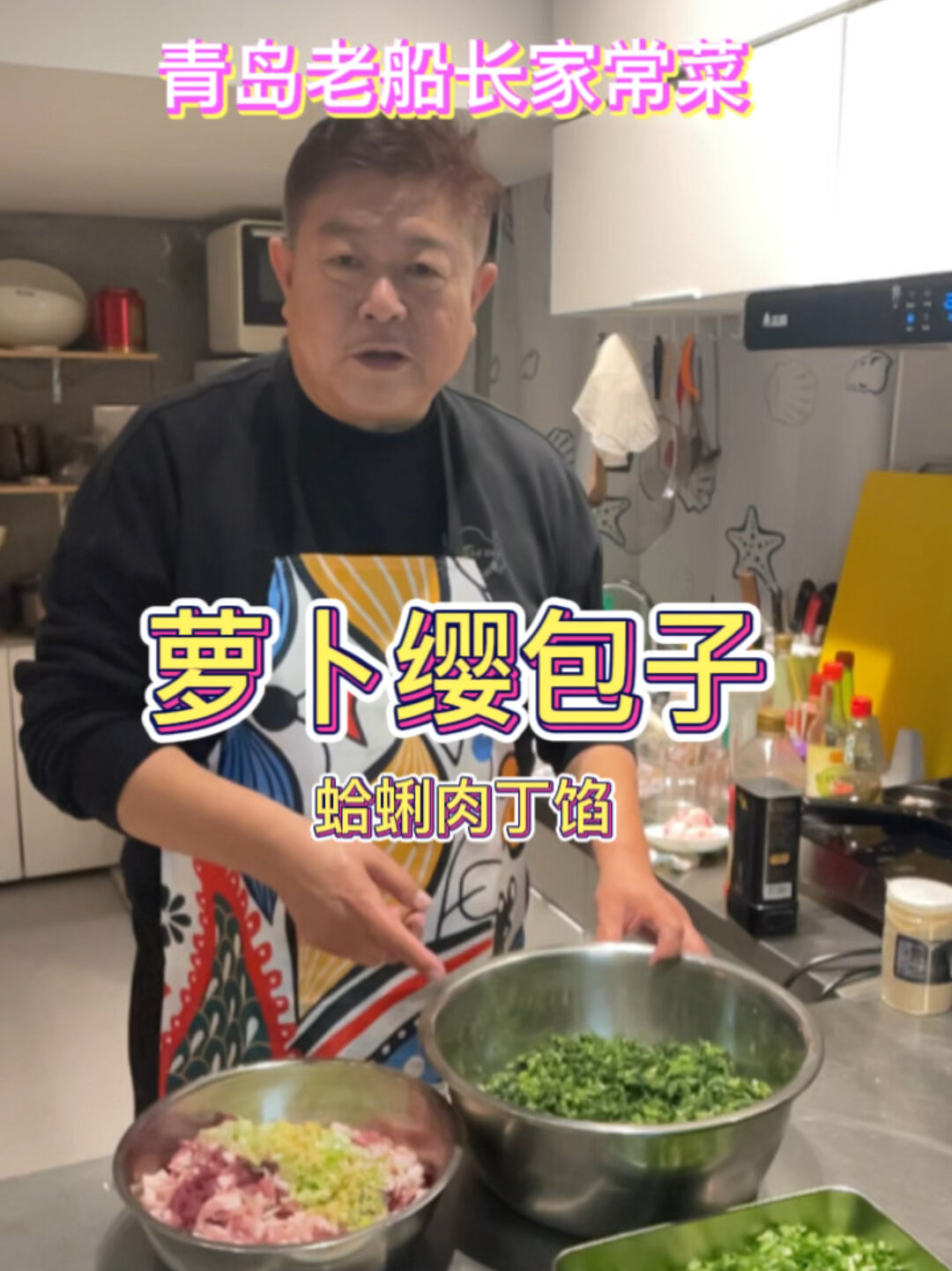 吃一口就爱上的萝卜缨包子!青岛童年回忆