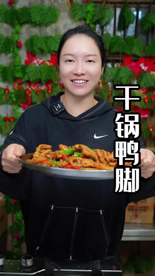 干锅鸭脚怎么做简单又好吃guok