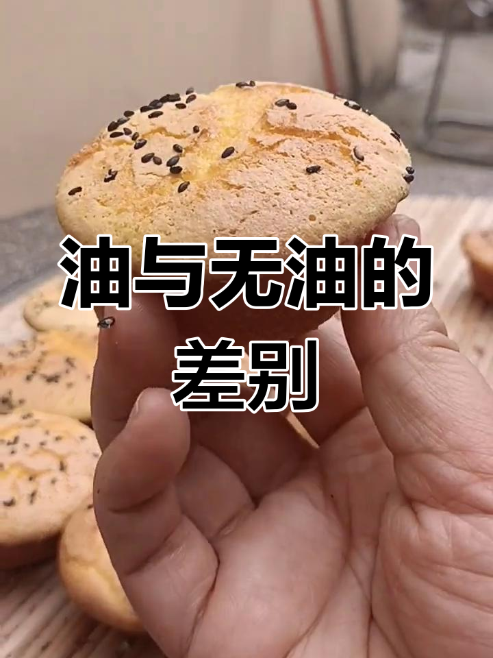 蛋糕油让制作更简单,但少放为佳,口感和外观差异明显
