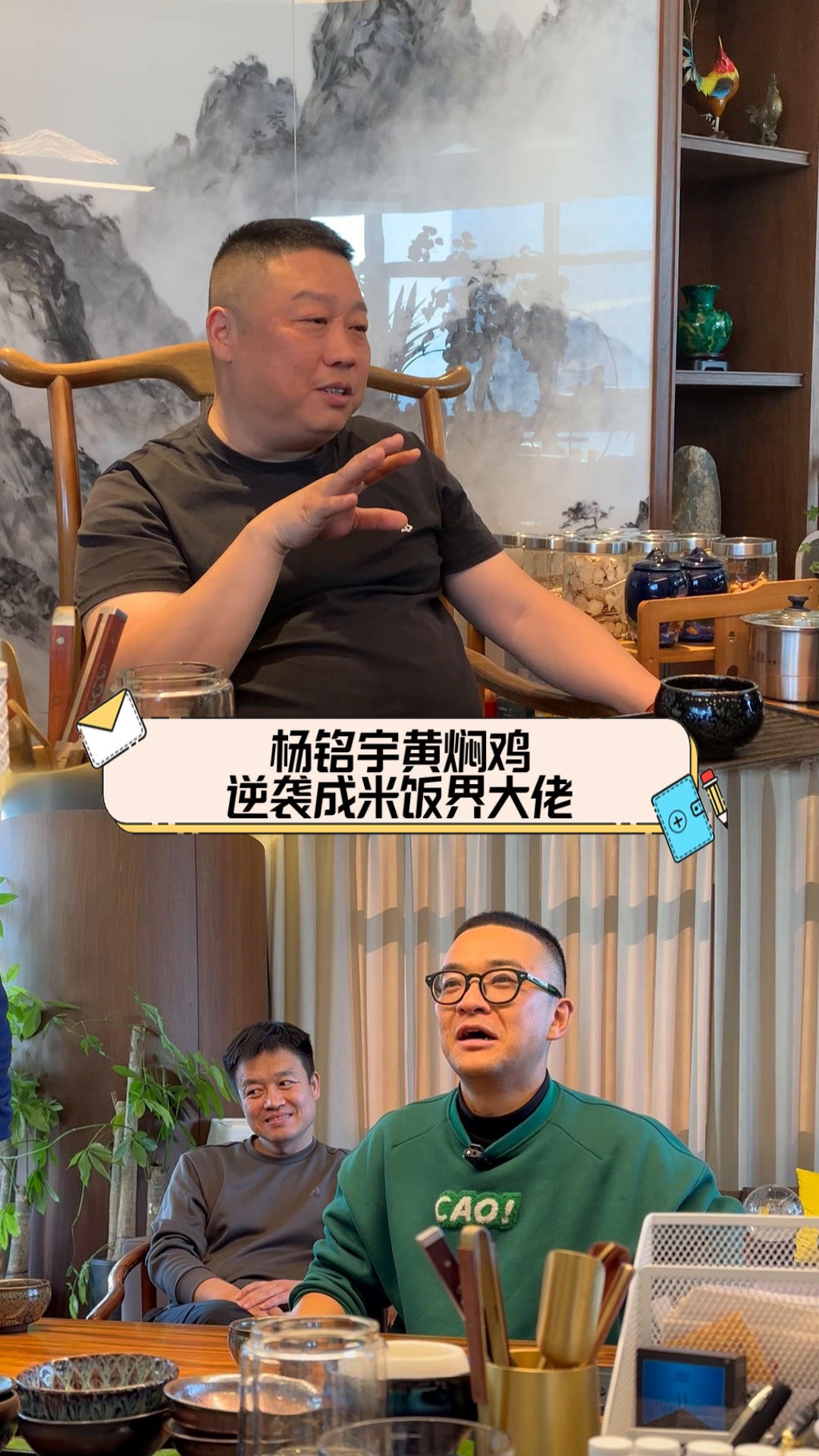 杨铭宇黄焖鸡,逆袭成米饭界大佬