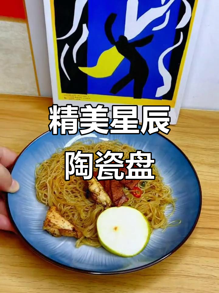 精致星空陶瓷餐具,美观又耐用,早餐晚餐都能用