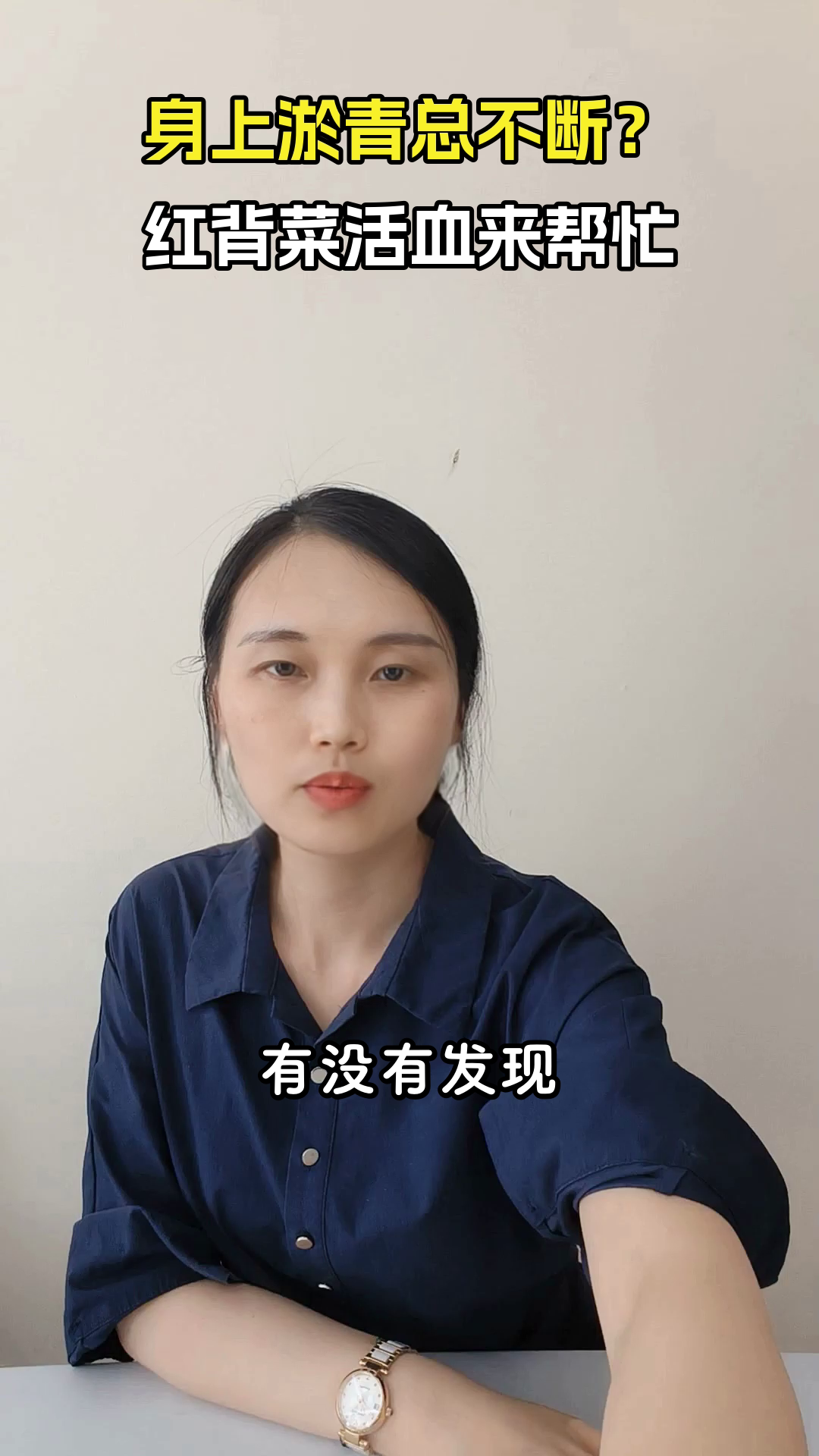 红背菜:厨房里的活血小能手