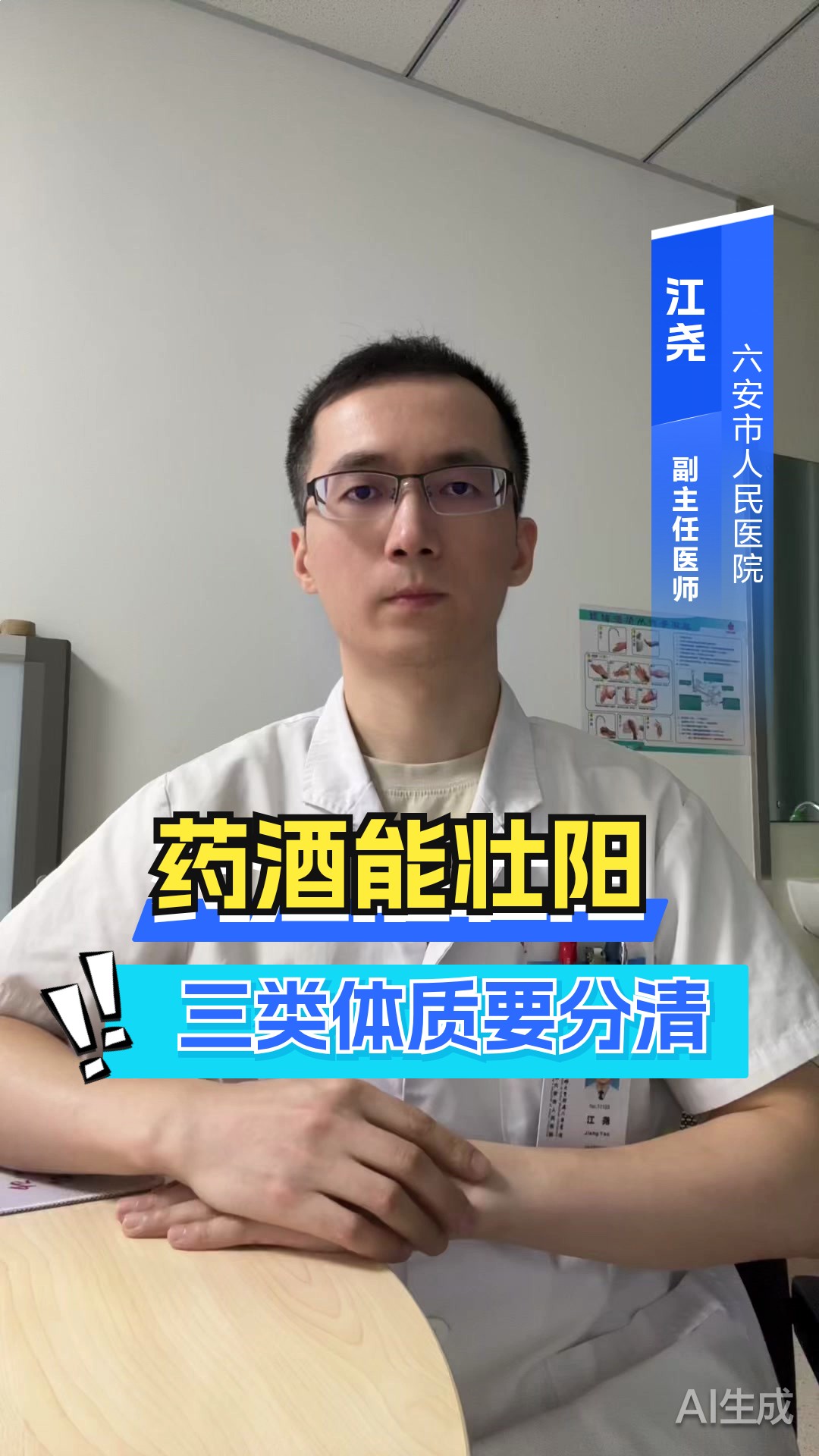 用什么药泡酒能提高性功能