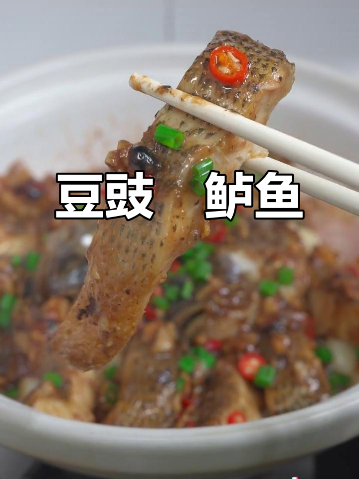 豆豉焗鲈鱼,香气四溢,砂锅做法更美味