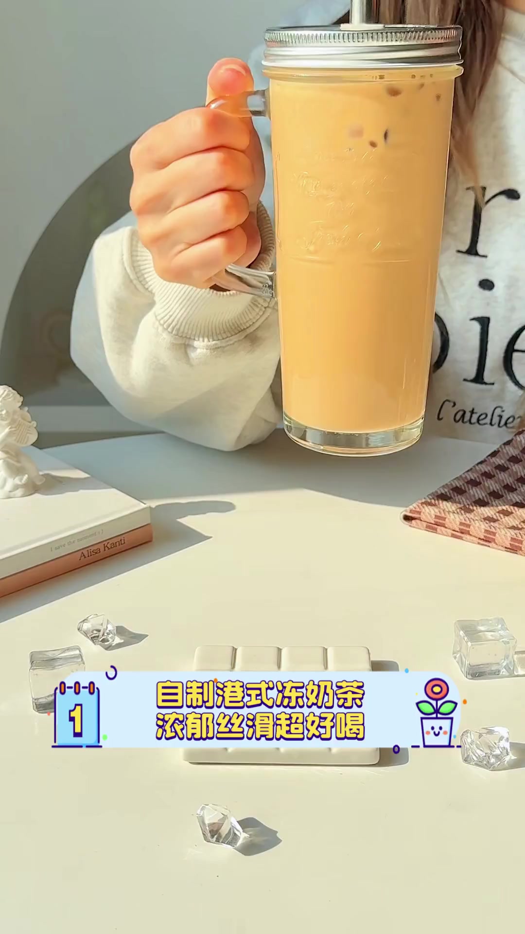 自制港式冻奶茶,浓郁丝滑超好喝