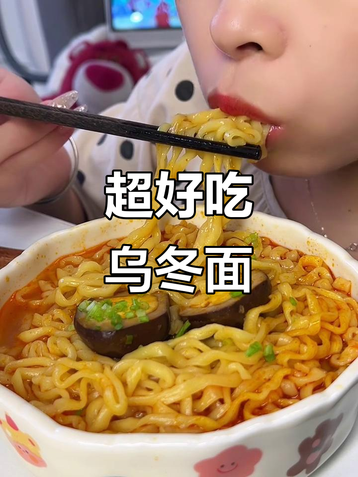 今麦郎乌冬面汤底,鲜香浓郁让人停不下来!