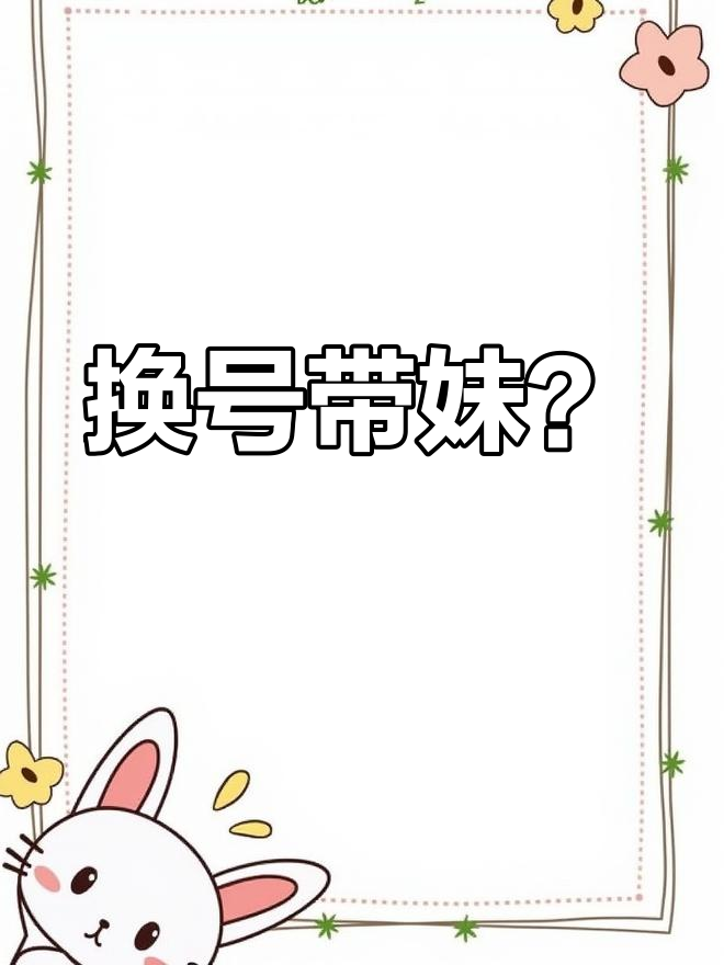 尚浩换头像带妹,结果让人哭笑不得