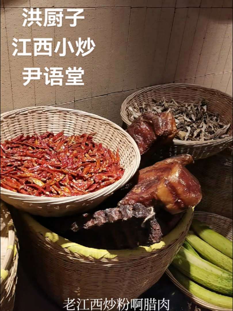 洪厨子 江西小炒 接地气的江西本味 冬天尹语堂接待标准:1. 酸菜脆笋 2. 红薯粉肉沫 