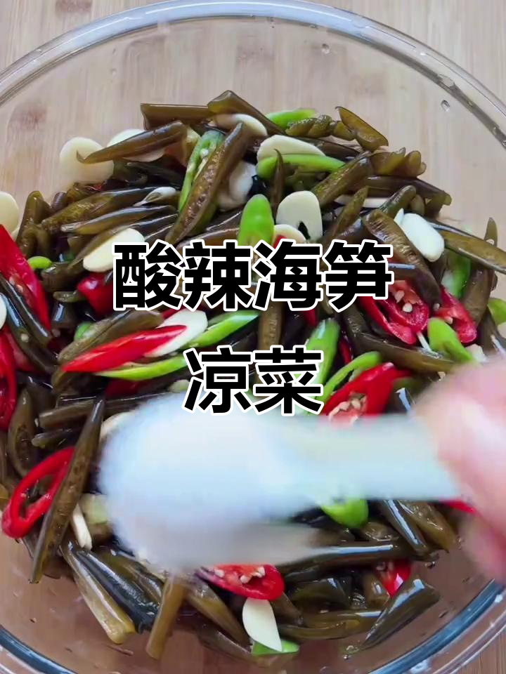 海笋凉拌新做法,辣鲜露和小米椒让口感爆棚!